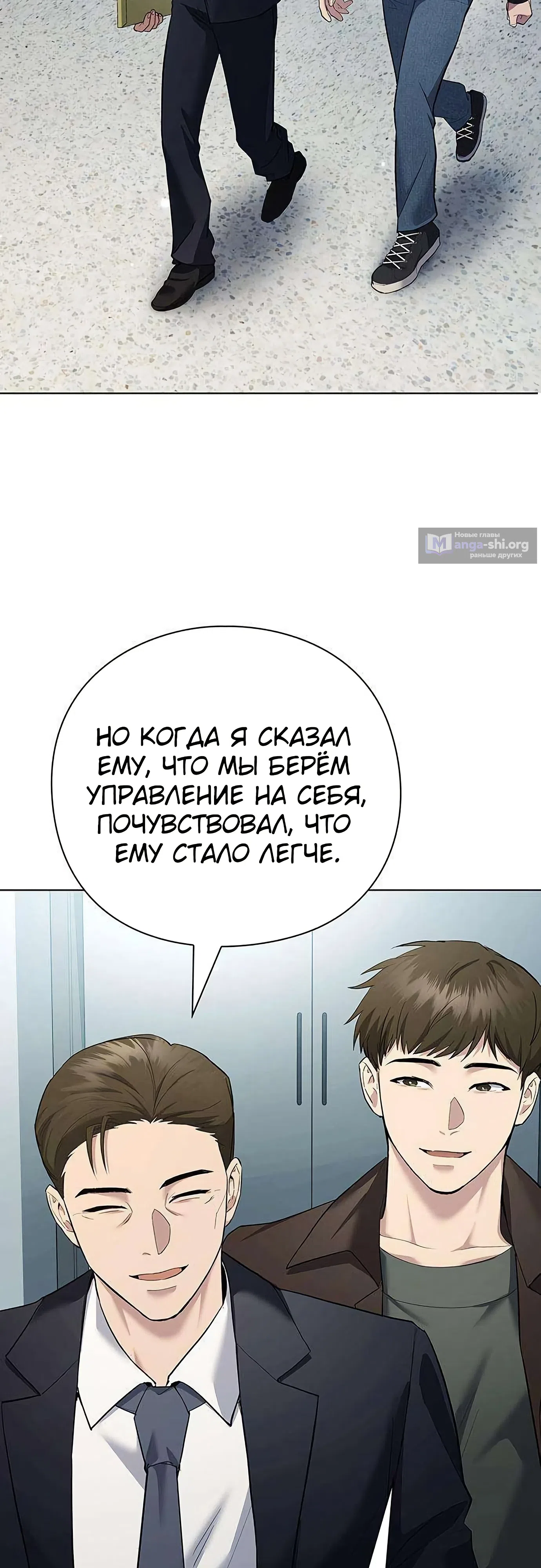 Страница 69 главы 2 манги Я Разбогател на Ферме Вина