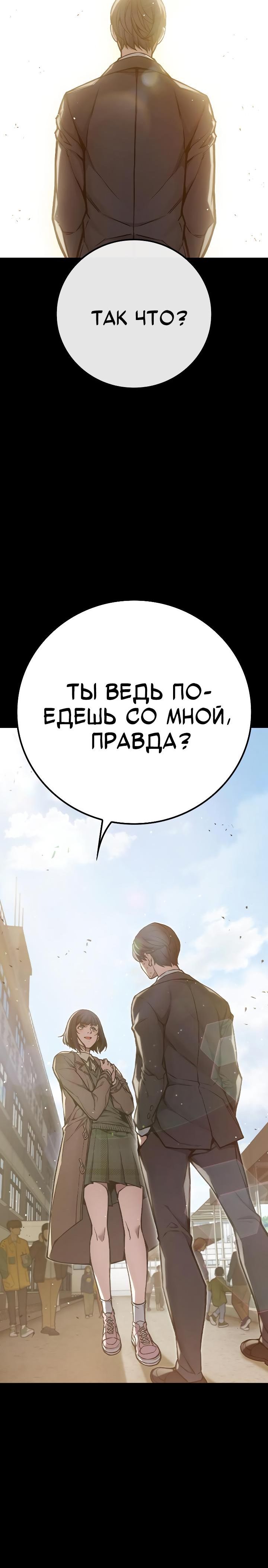 Страница 9 главы 2 манги Юношеская тюрьма