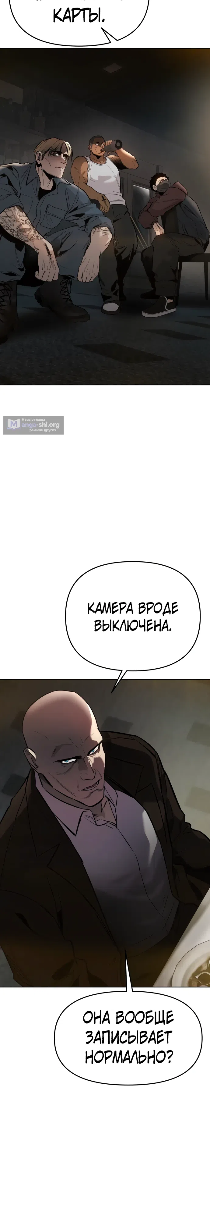 Страница 41 главы 2 манги Овчарка