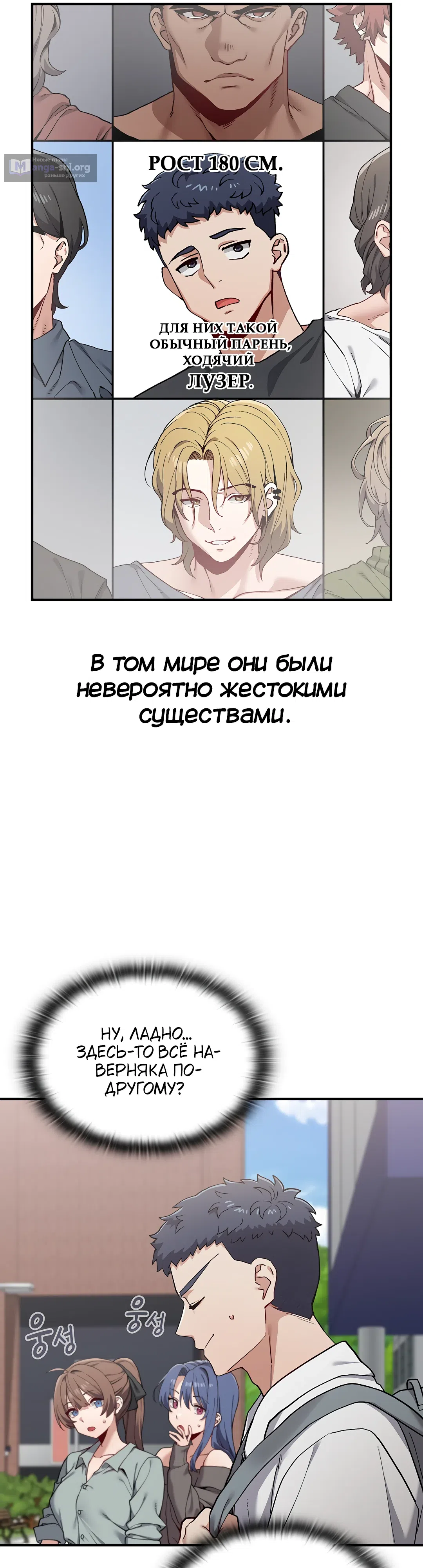 Страница 30 главы 2 манги Нехватка мужчин