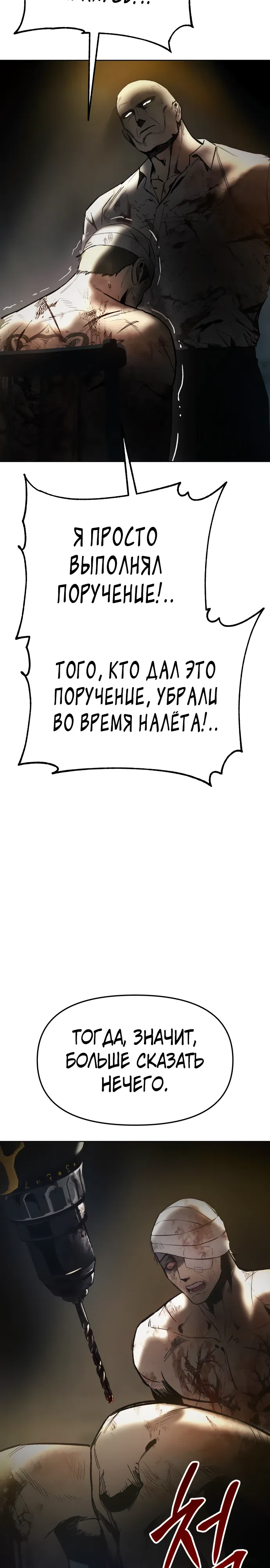 Страница 7 главы 2 манги Овчарка