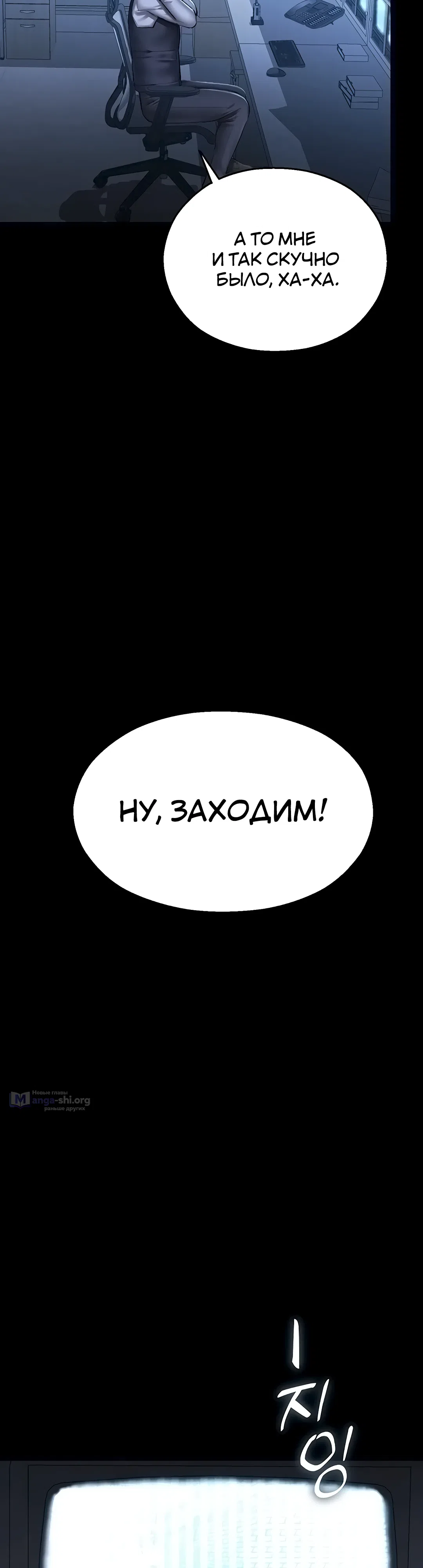 Страница 36 главы 2 манги Видеонаблюдение