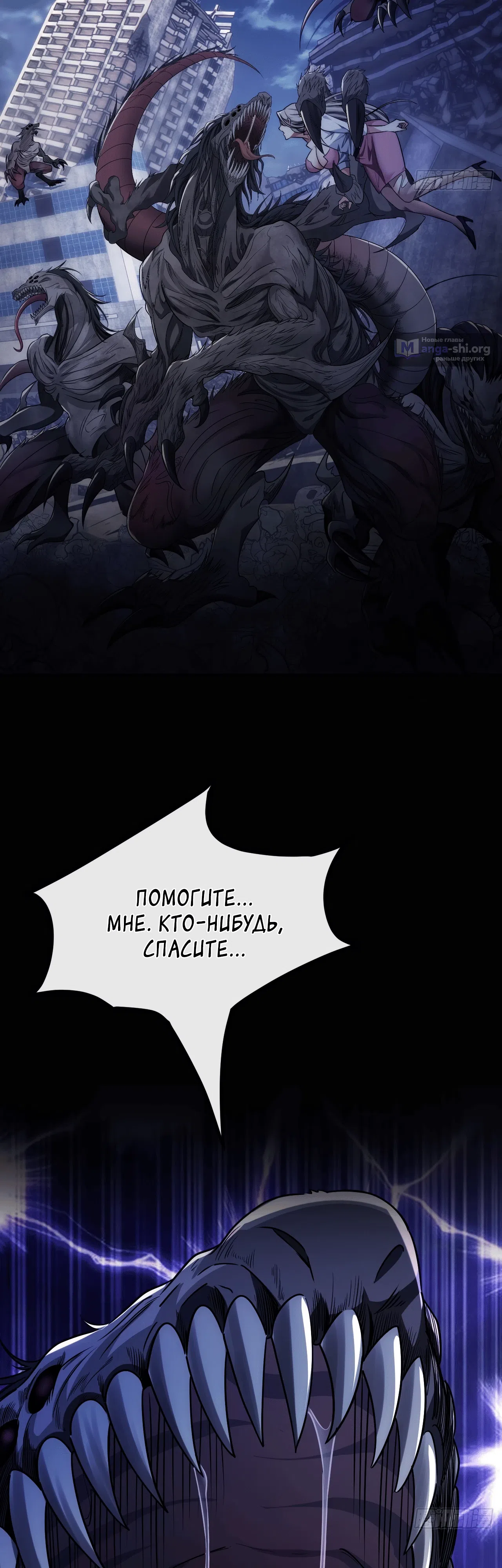 Страница 50 главы 2 манги Бесконечная эволюция с нуля