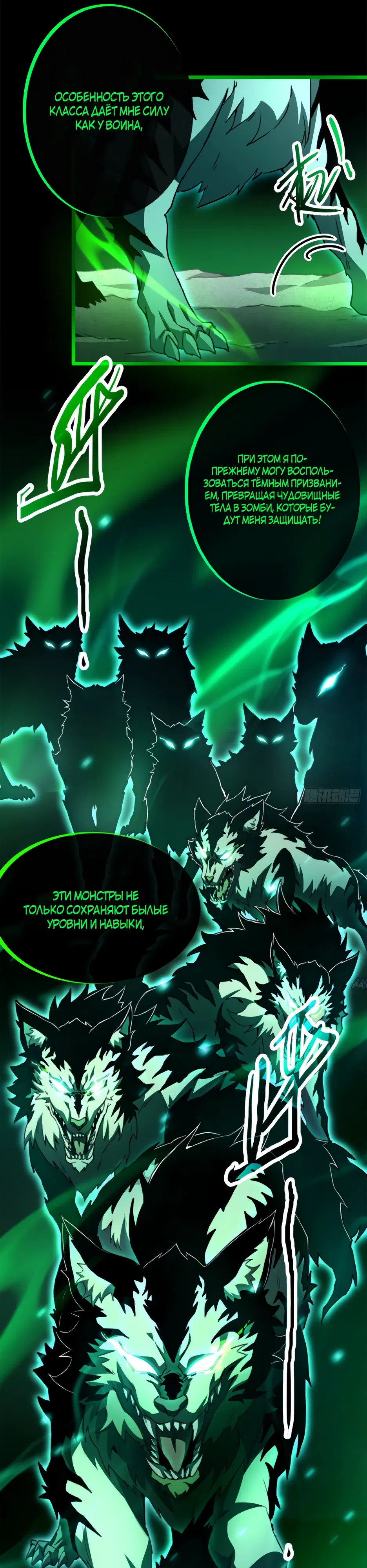 Страница 17 главы 2 манги Владыка Призыва Спасает Мир!