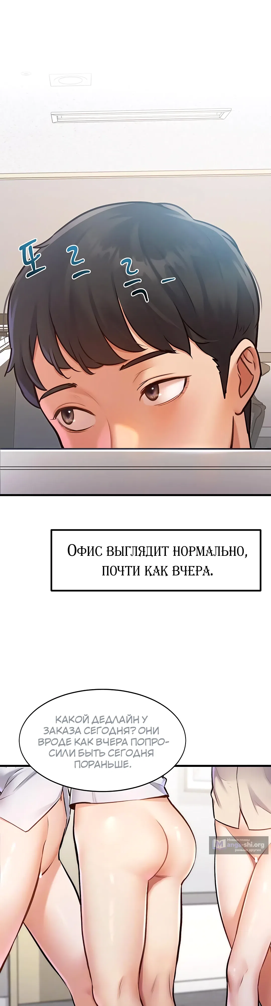 Страница 4 главы 2 манги Особый город разврата