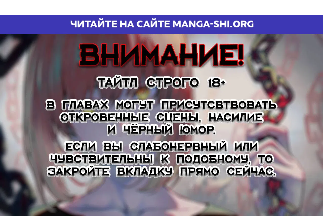 Страница 1 главы 2 манги Чёрная Луна: Яркнахт