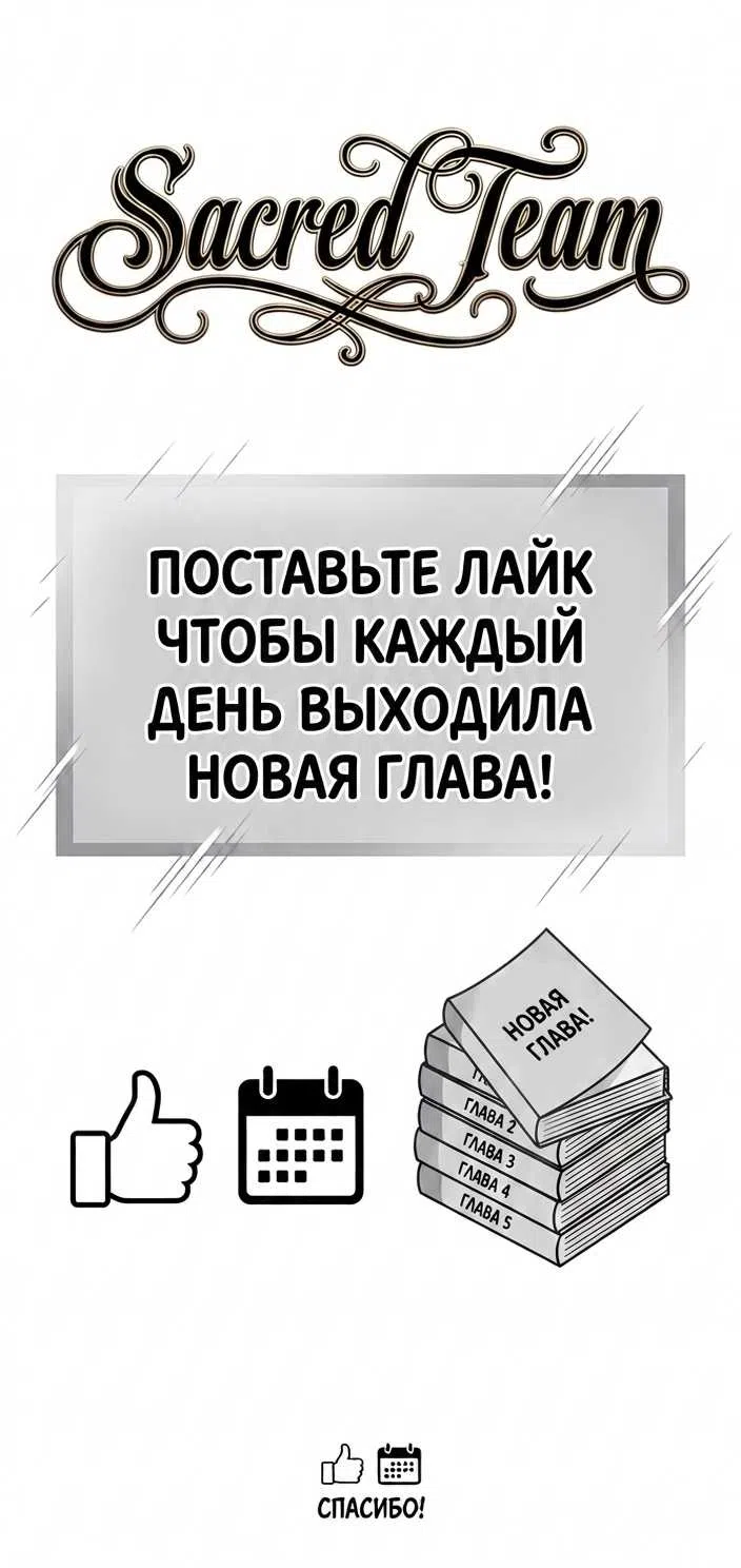 Страница 36 главы 2 манги Я святая, спасшая мир, но отказываюсь привязываться к тебе