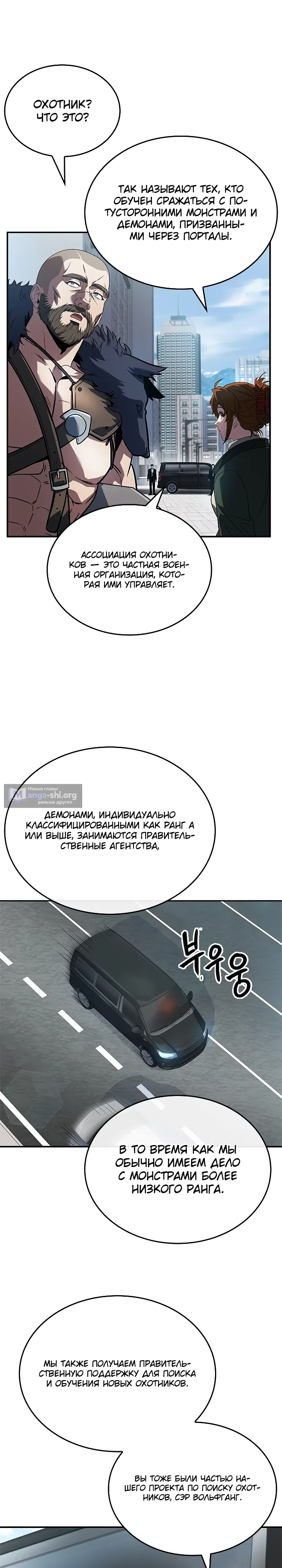 Страница 5 главы 2 манги Варвар из Средневековья