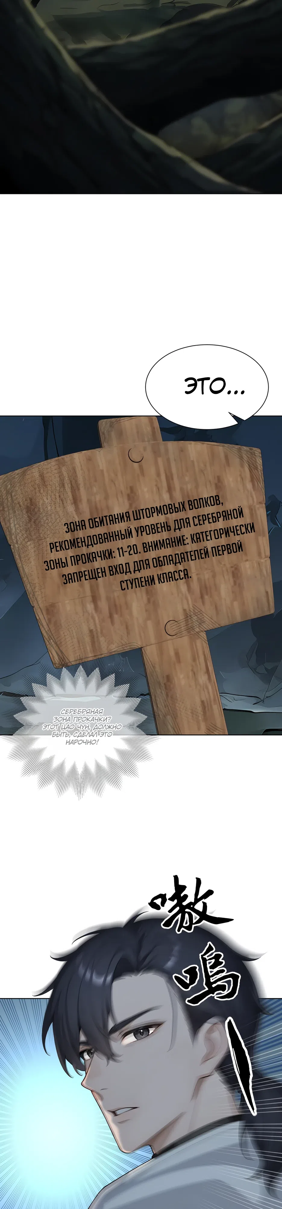 Страница 26 главы 2 манги Я приручаю зверо-девушек!