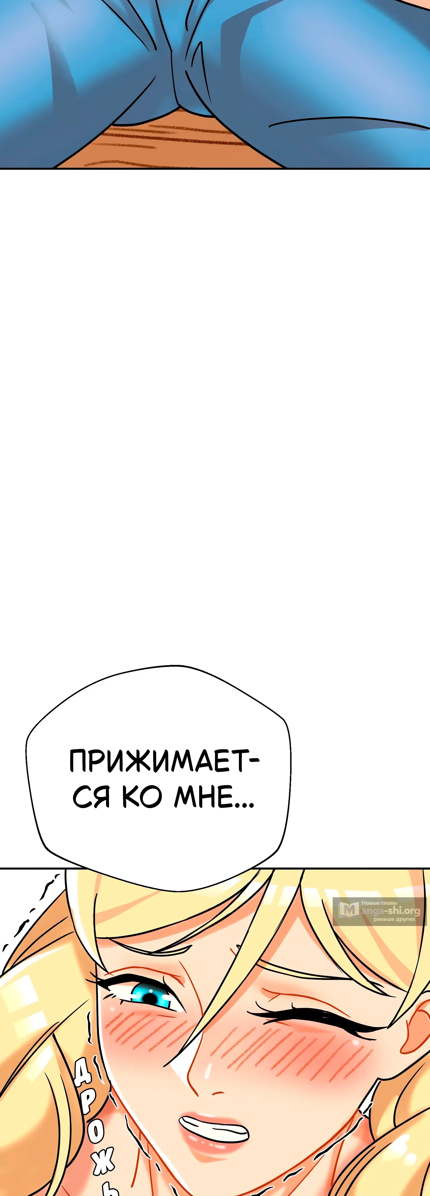 Страница 49 главы 2 манги Научи меня сначала!