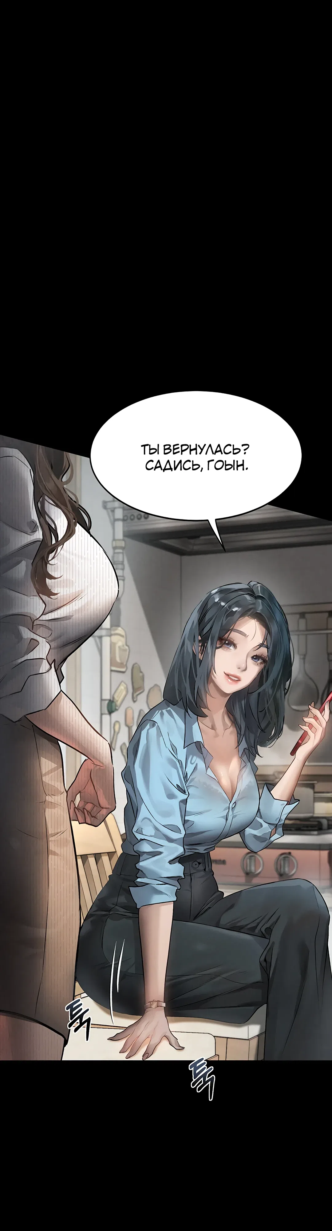 Страница 27 главы 2 манги Интимные разговоры