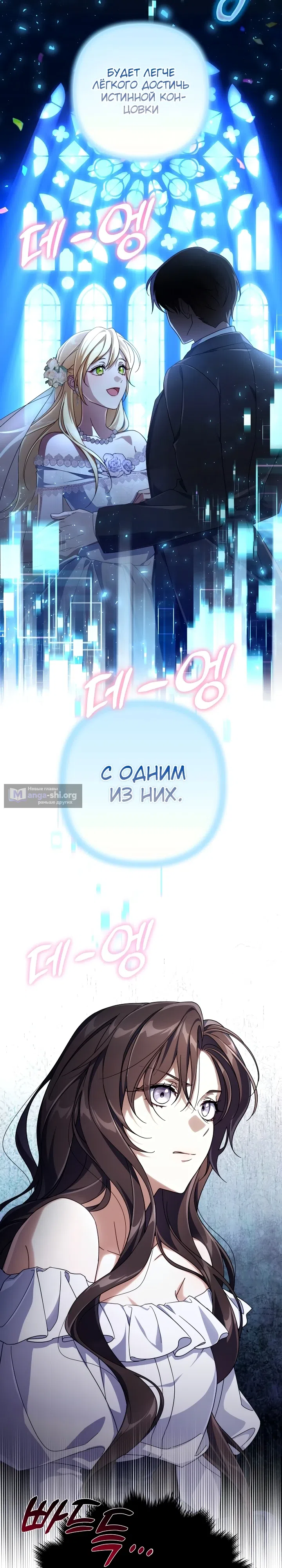 Страница 17 главы 2 манги BJ Злодейка