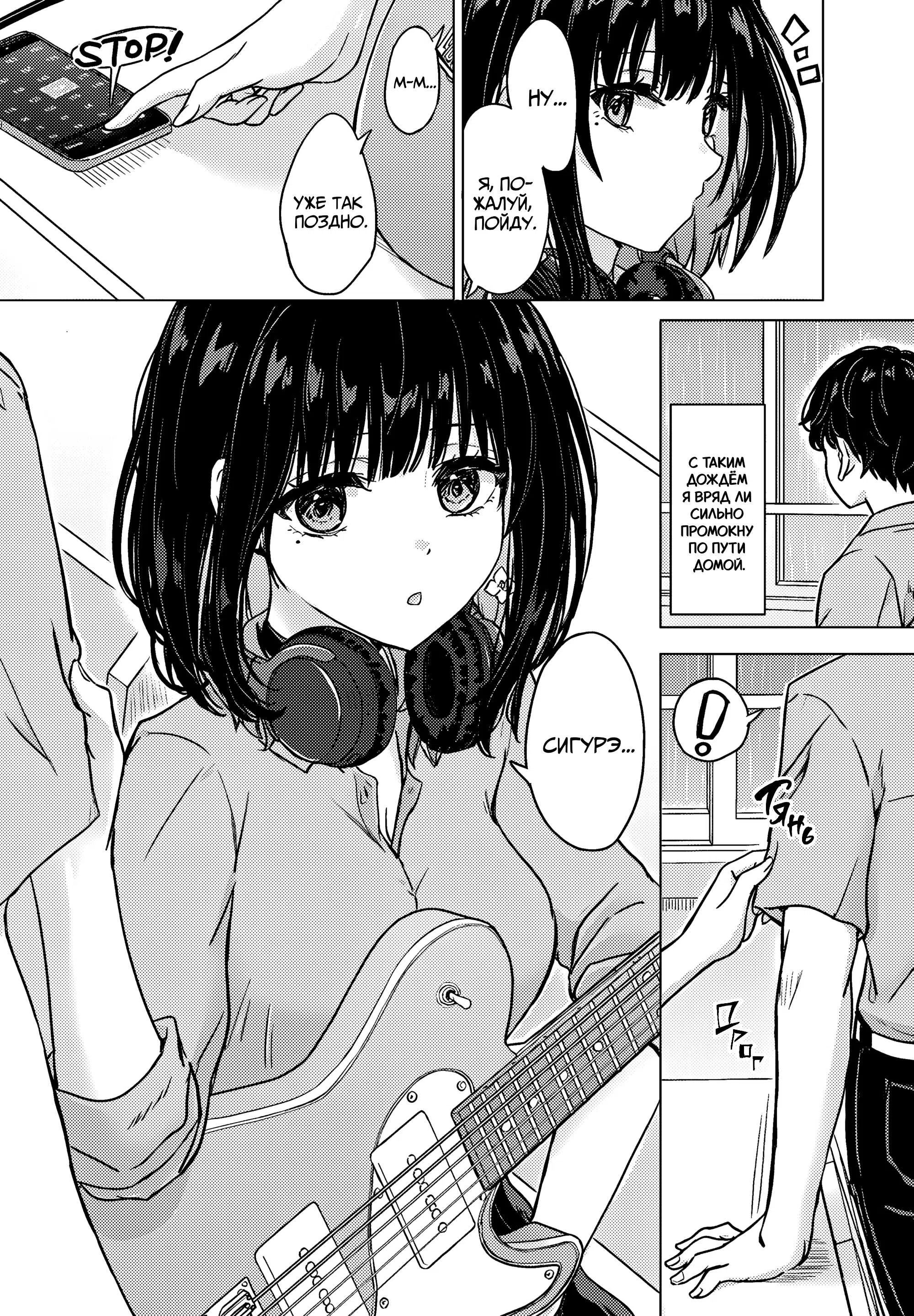 Страница 22 главы 2 манги Амамори Джунна — влажная