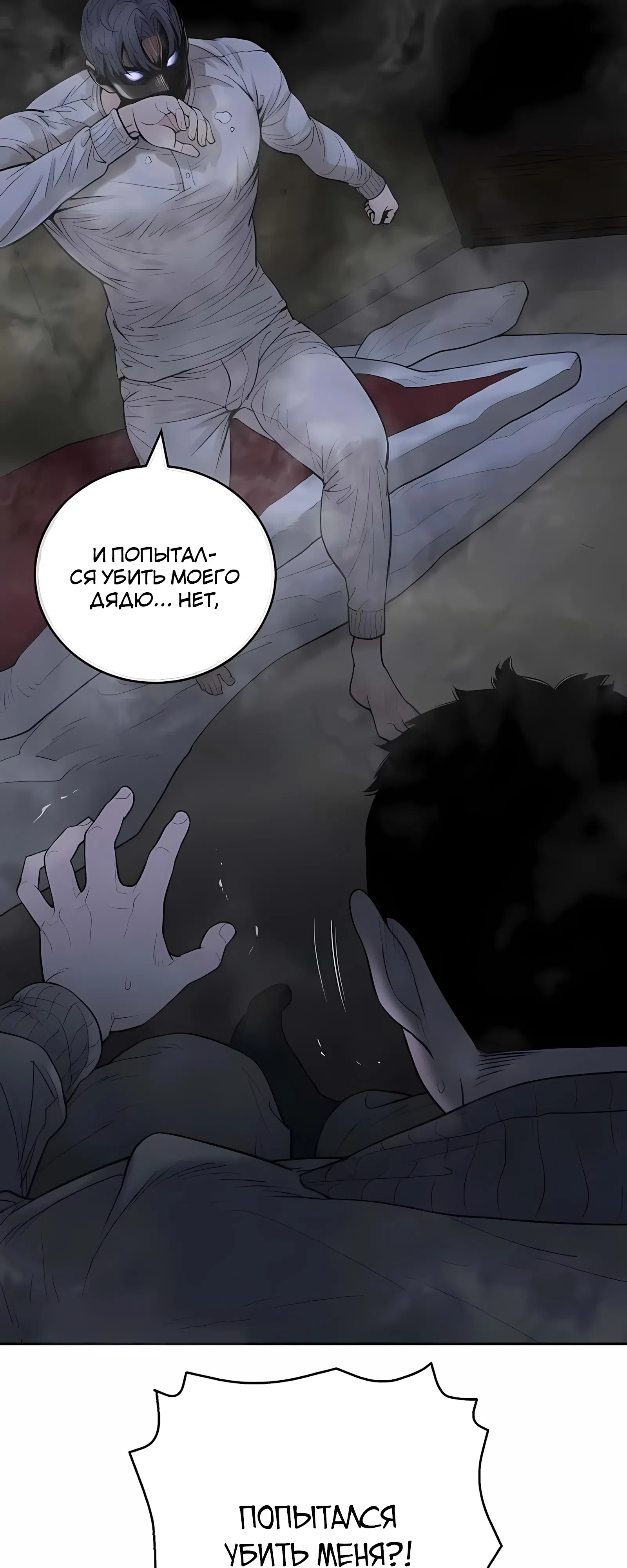 Страница 13 главы 2 манги Переродившись, я стал чеболем