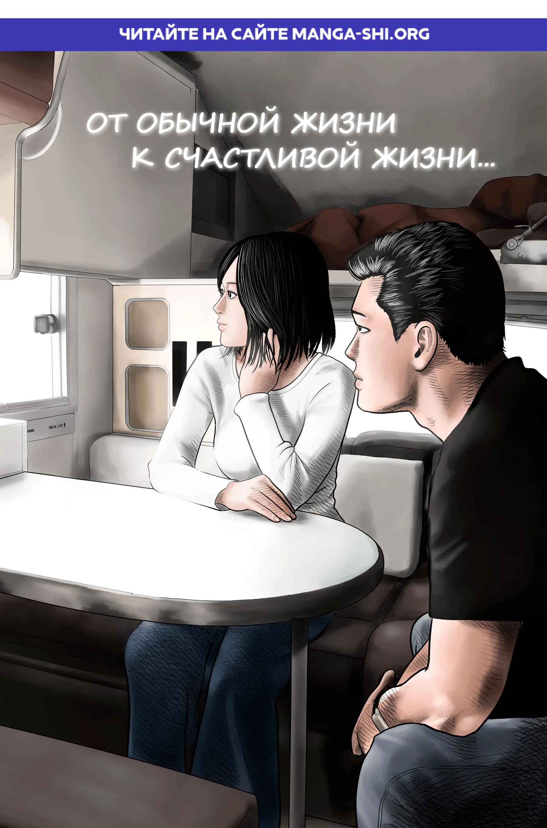 Страница 1 главы 2 манги Басня: Третья тайна