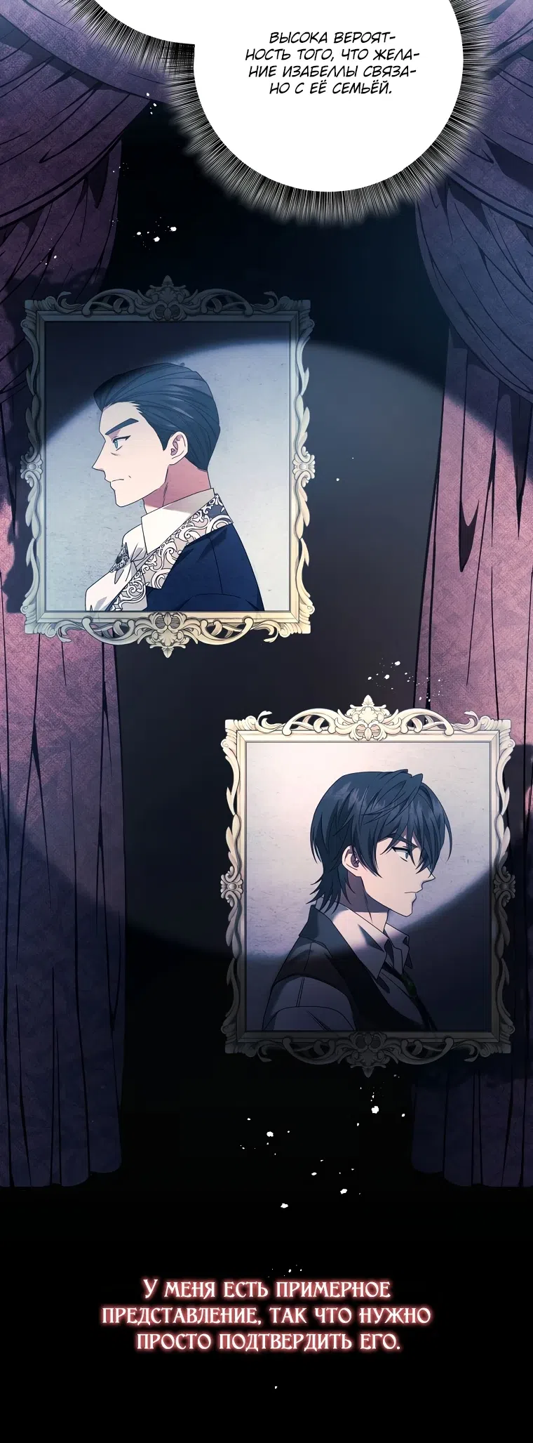 Страница 34 главы 2 манги Одержимая злодейка устраивает хаос