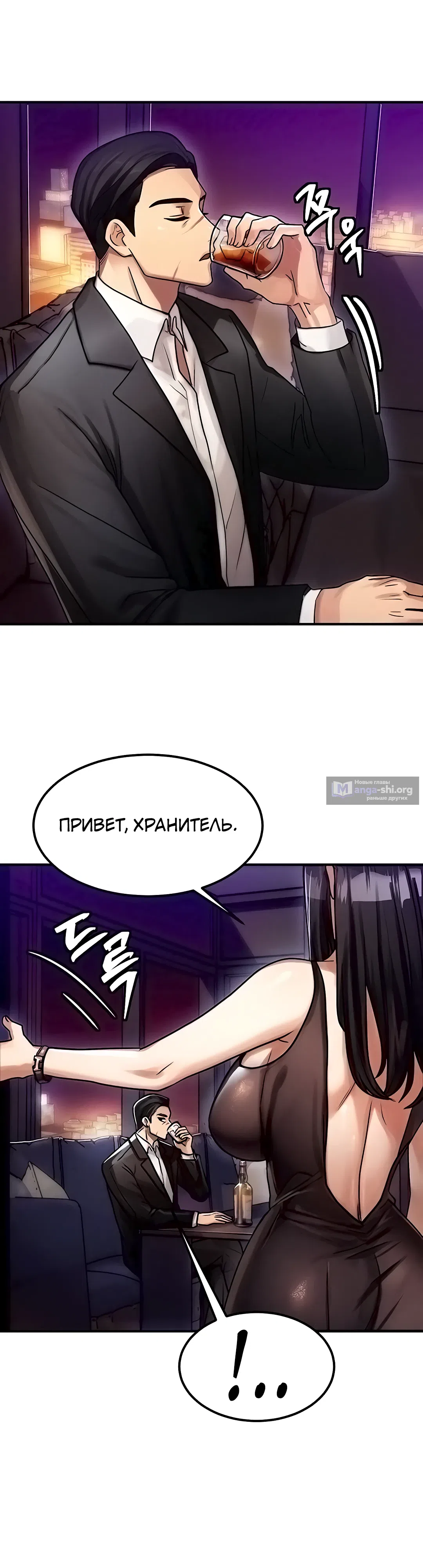 Страница 28 главы 2 манги Моё тело подменили