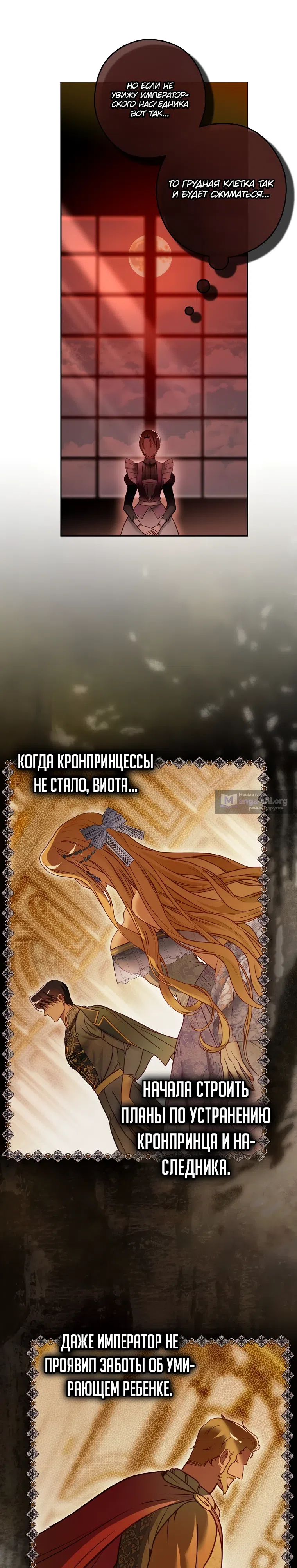 Страница 16 главы 2 манги Императорская горничная