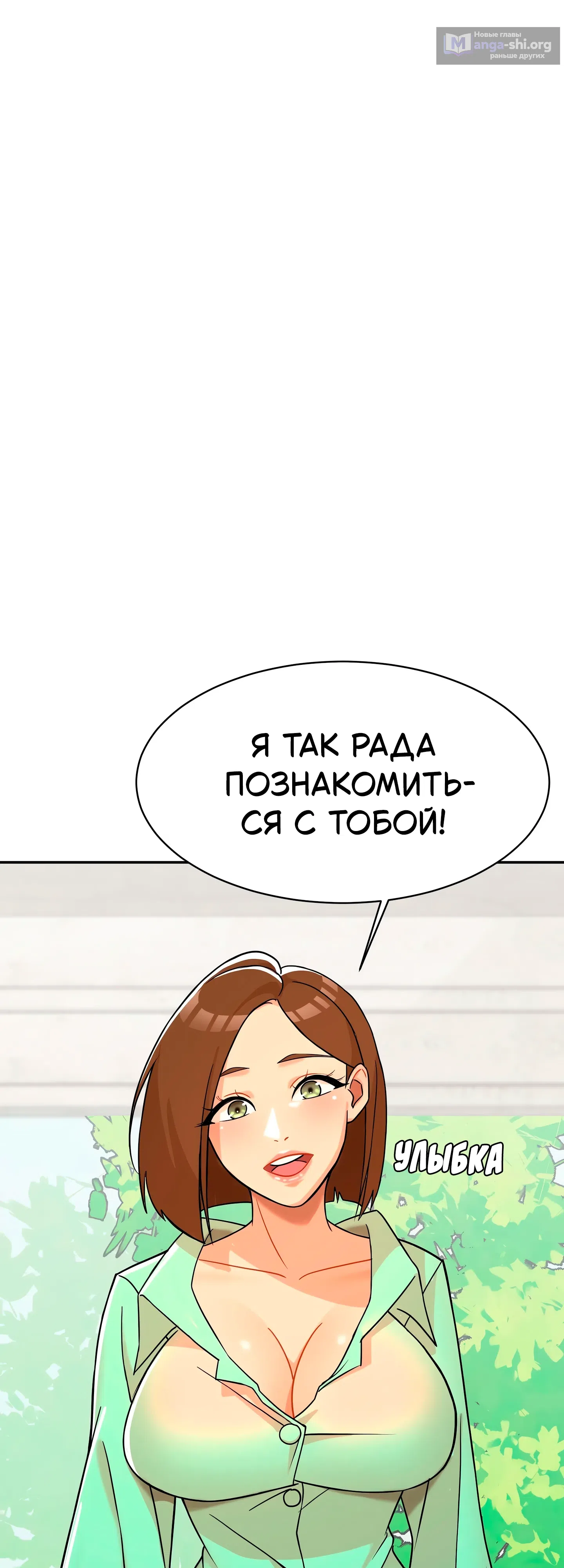 Страница 17 главы 2 манги Научи меня сначала!