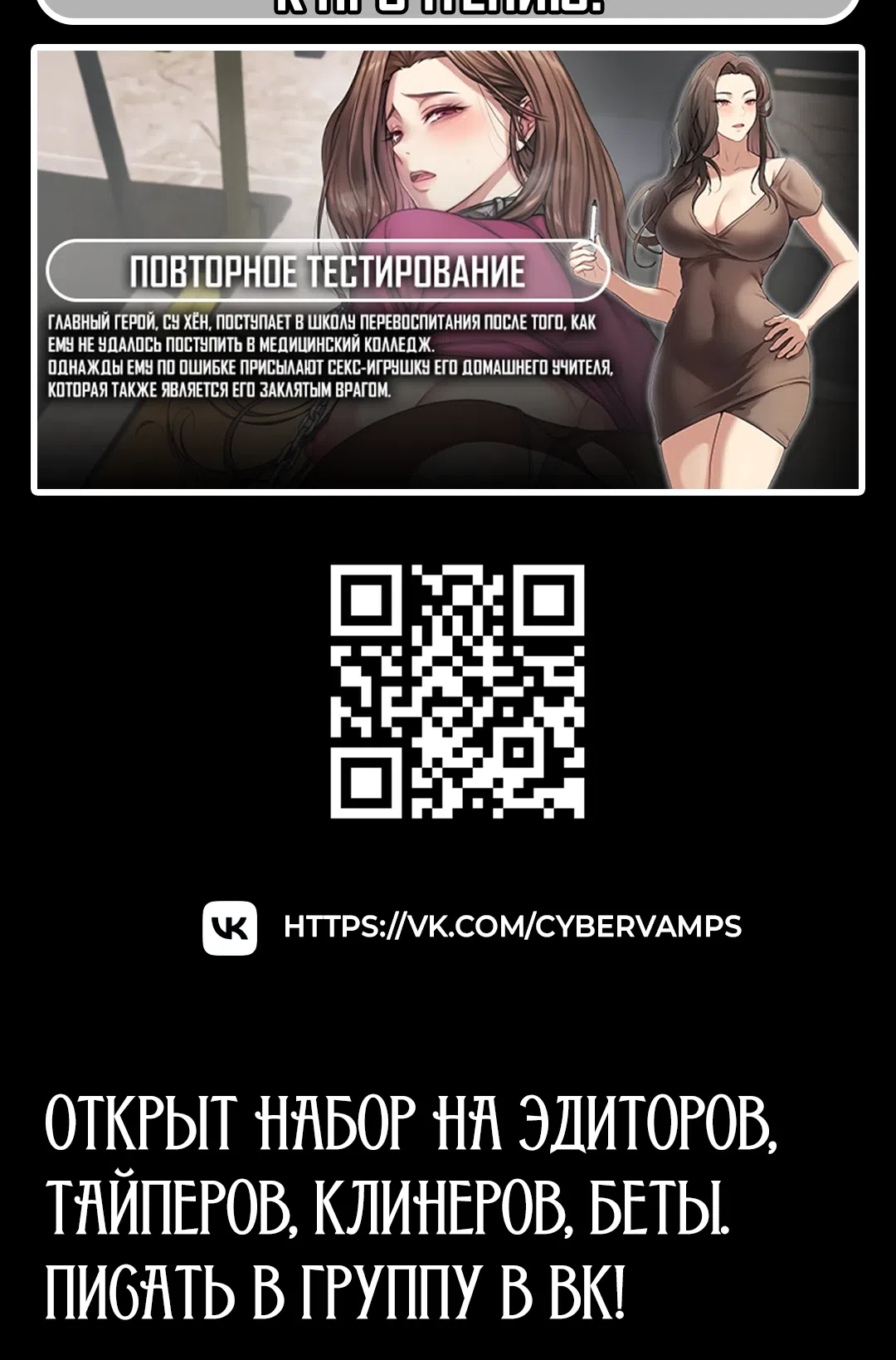 Страница 50 главы 2 манги От нищего до Чеболя