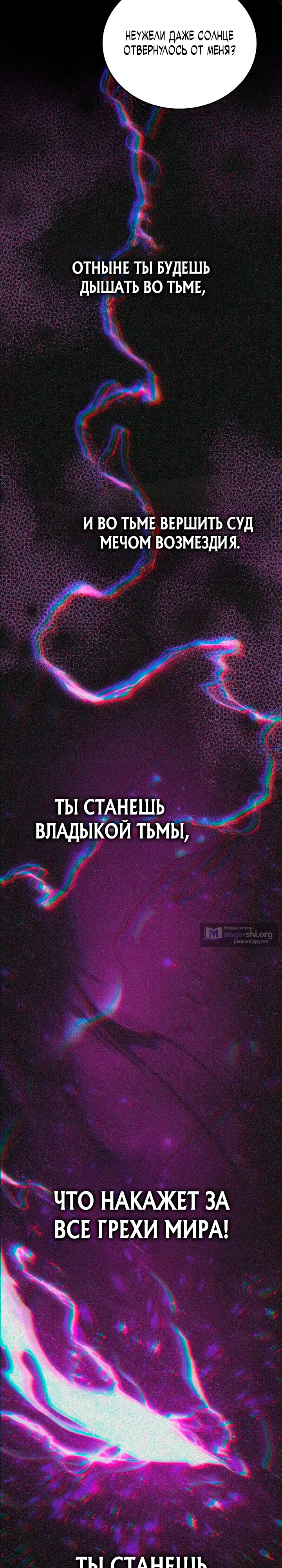 Страница 42 главы 2 манги Повелитель тьмы