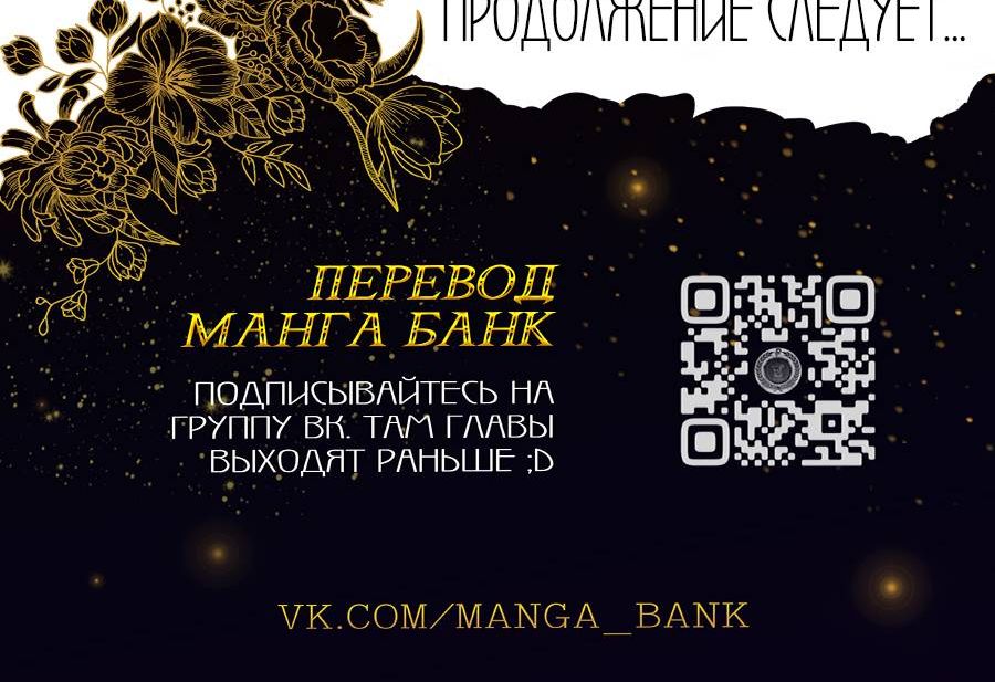 Страница 16 главы 2 манги Поболтай со мной