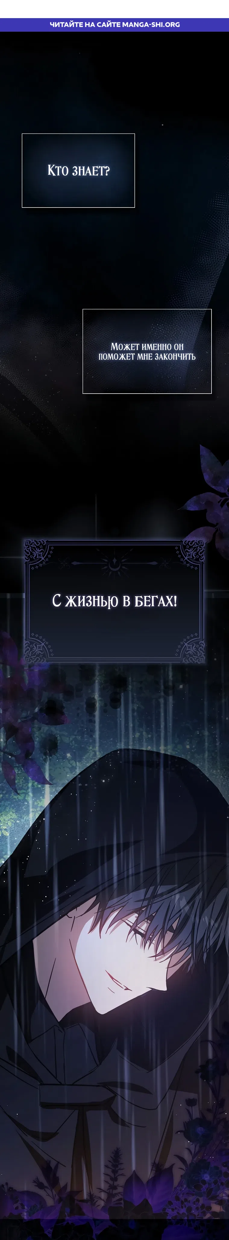 Страница 1 главы 2 манги Мой муж по контракту похож на главного героя