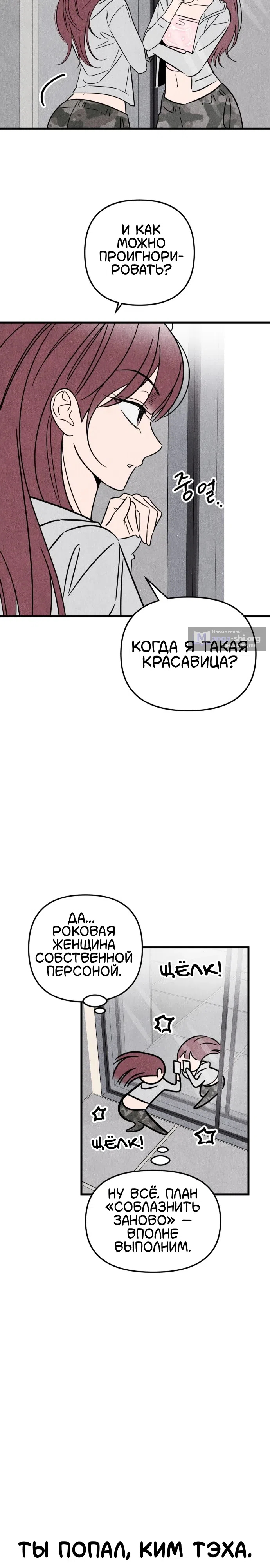 Страница 7 главы 2 манги Клуб нун