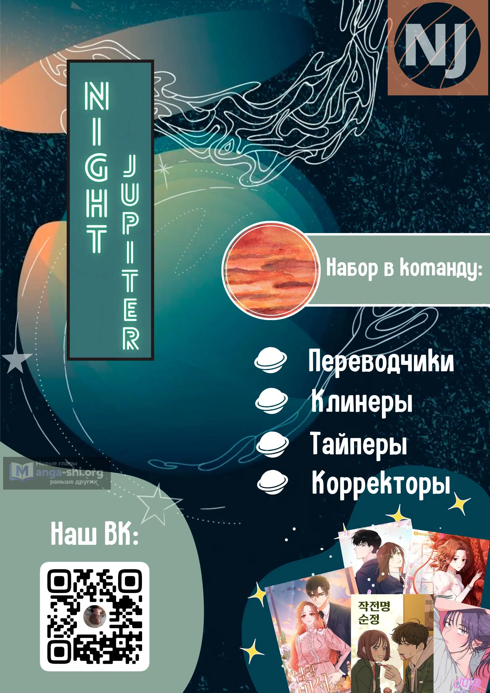 Страница 19 главы 2 манги Прекратите флиртовать