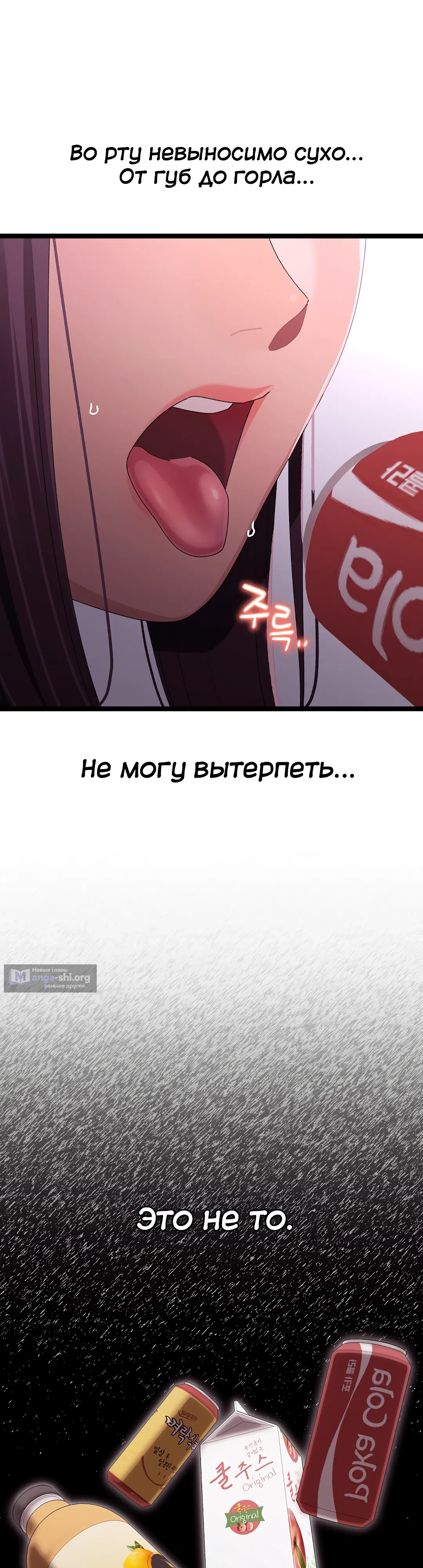 Страница 43 главы 2 манги Через клонов становлюсь сильнее