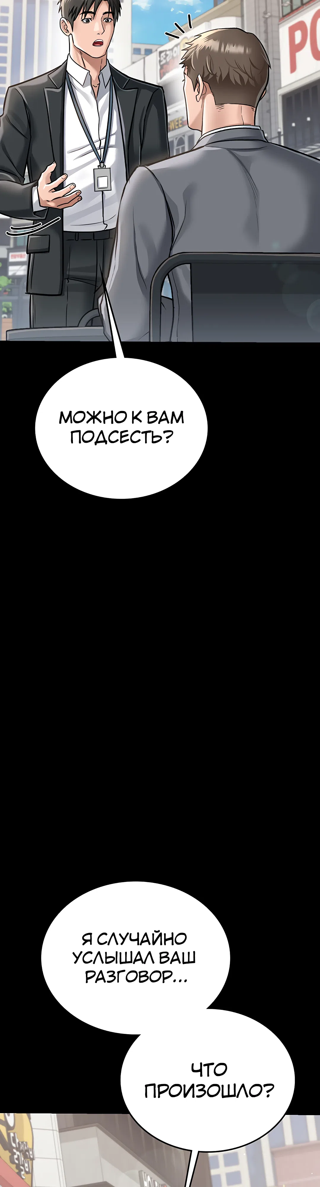 Страница 32 главы 2 манги Рискованная сделка с женщиной по соседству