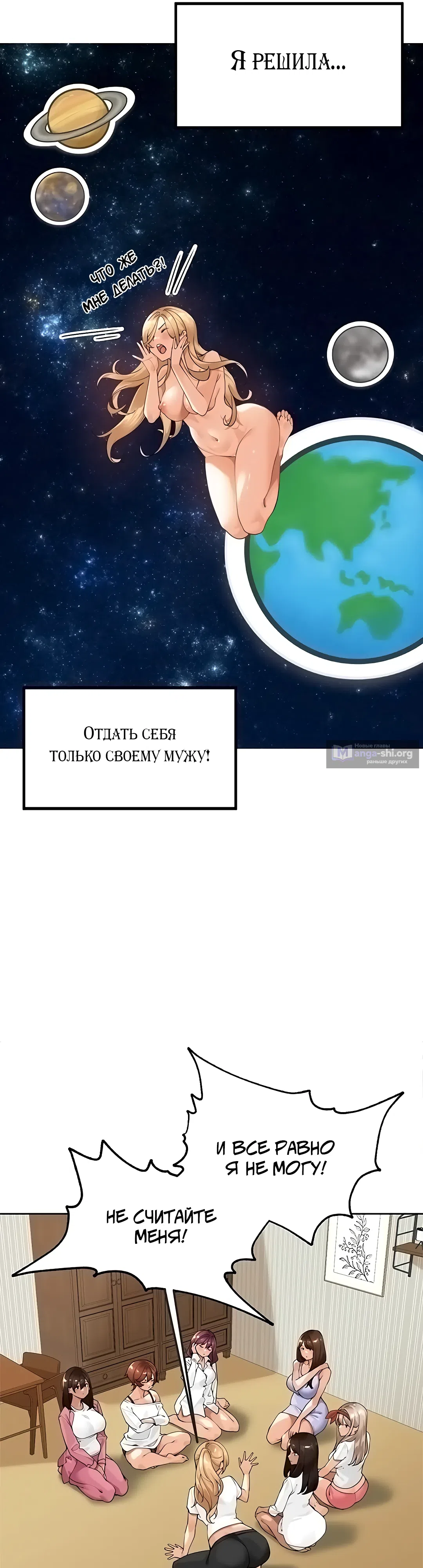 Страница 17 главы 2 манги Сельский спецзакон
