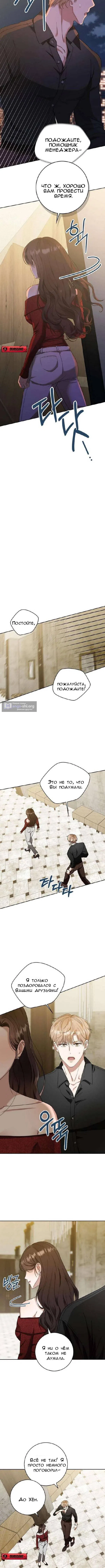 Страница 13 главы 2 манги Мы живём в своём темпе