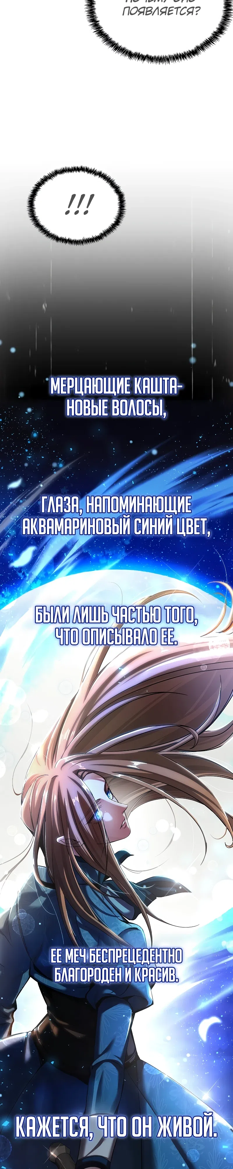 Страница 37 главы 2 манги Ученик становится Пророком?!
