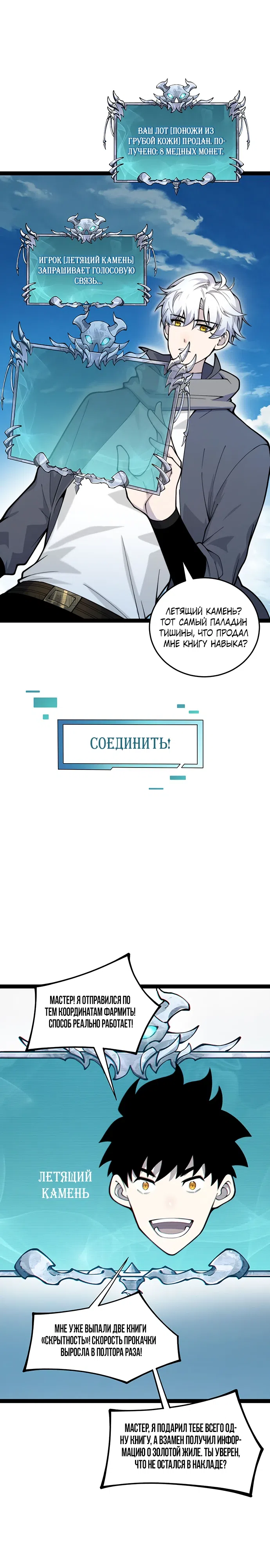 Страница 31 главы 2 манги Возрождение Легендарного Вора
