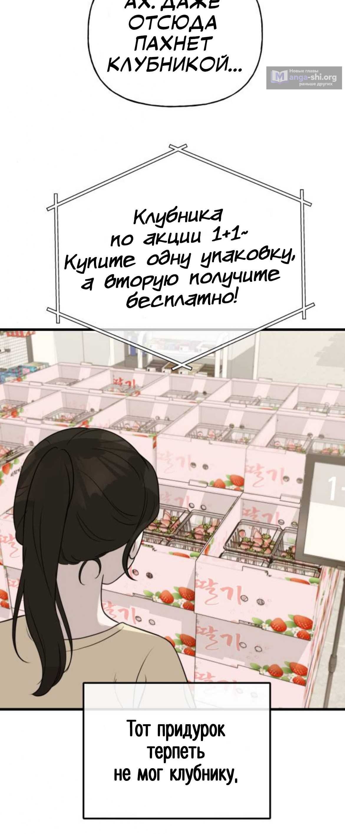 Страница 6 главы 2 манги Хотите вместе сходить за продуктами?