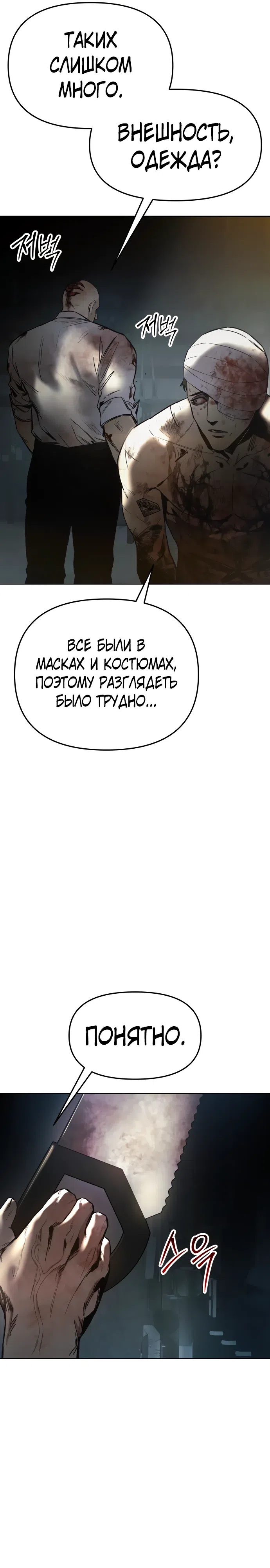 Страница 11 главы 2 манги Овчарка