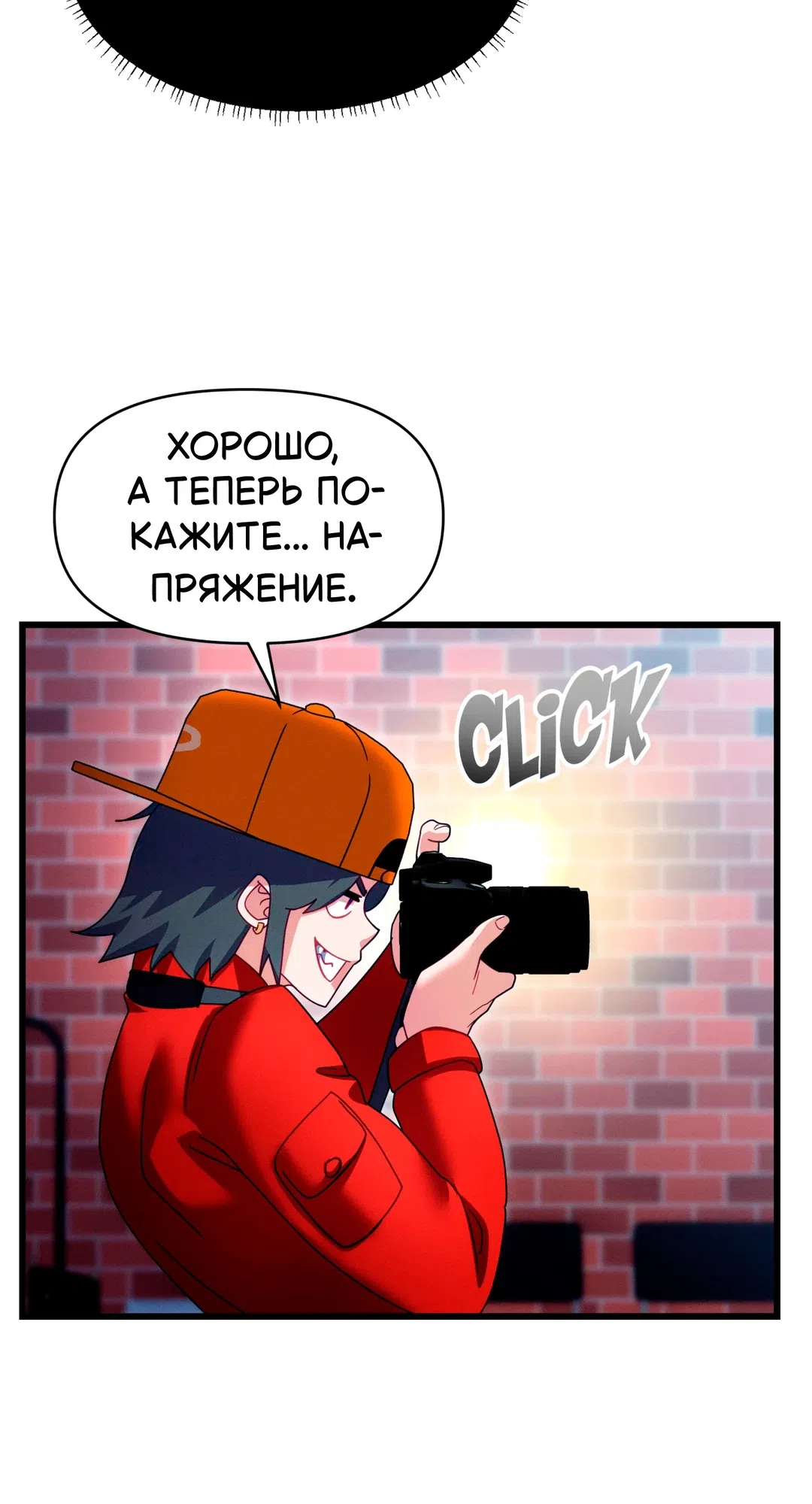 Страница 69 главы 2 манги Найди мою горячую клавишу