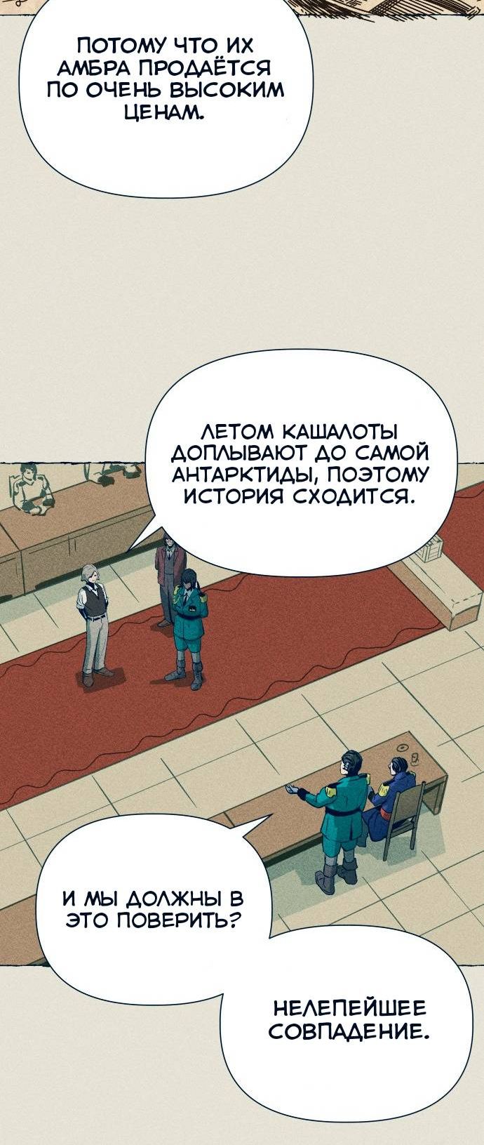 Страница 5 главы 2 манги Путешествие железа и льда