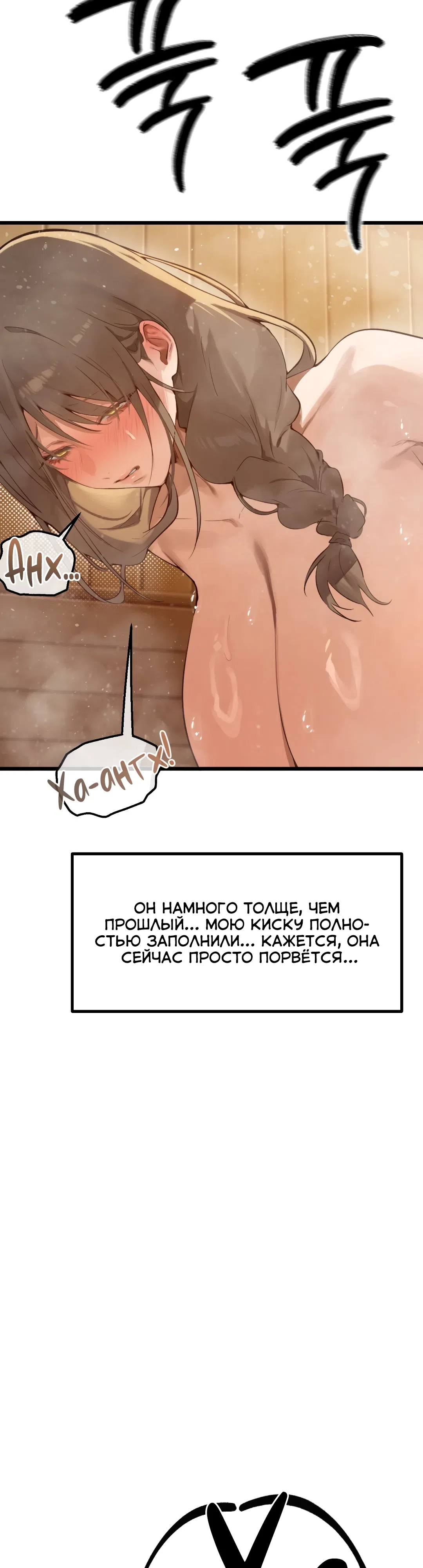 Страница 37 главы 2 манги Сауна только для замужних женщин
