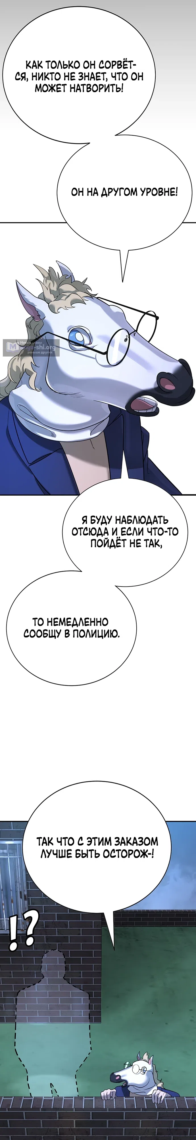 Страница 31 главы 2 манги Завоевание