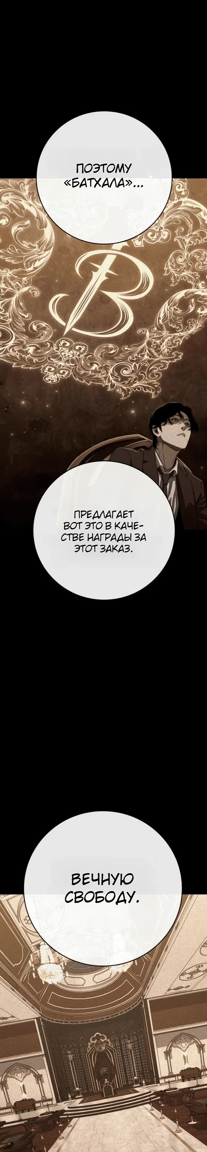 Страница 82 главы 2 манги Ученик по контракту