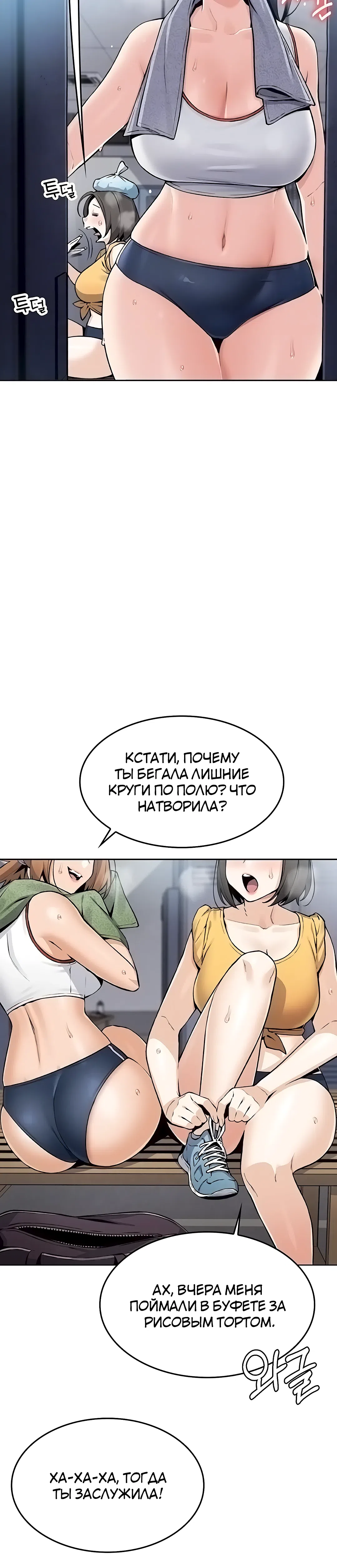 Страница 8 главы 2 манги Её дочь