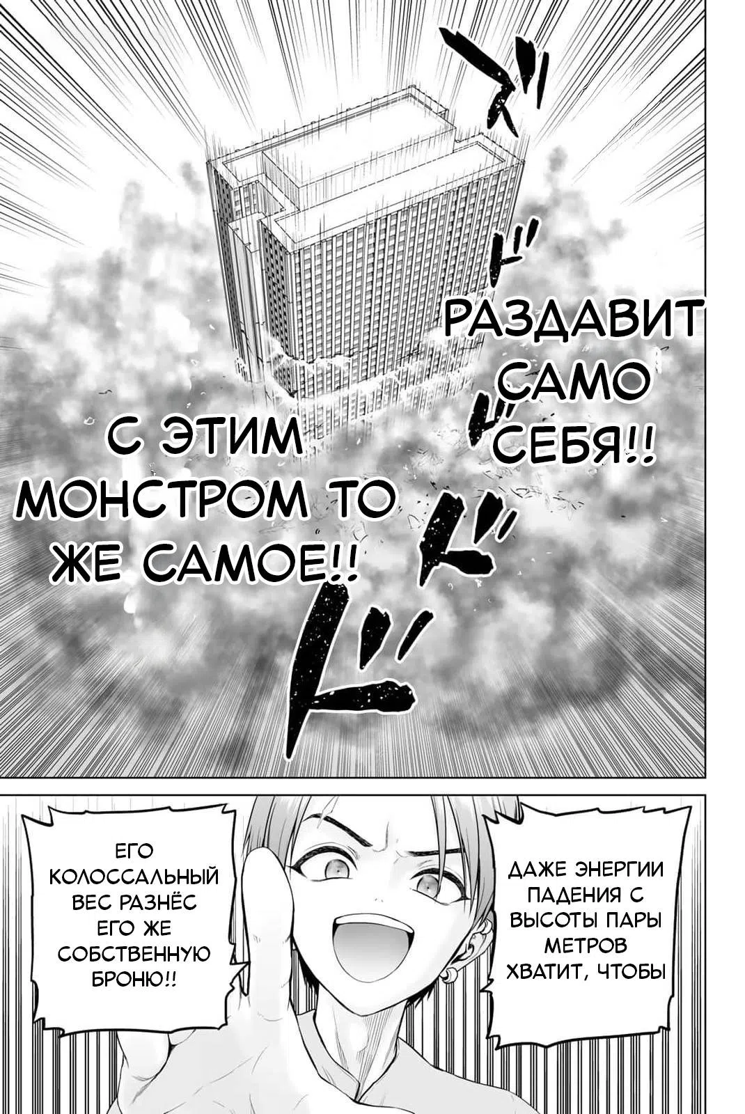 Страница 29 главы 2 манги Такт бога войны