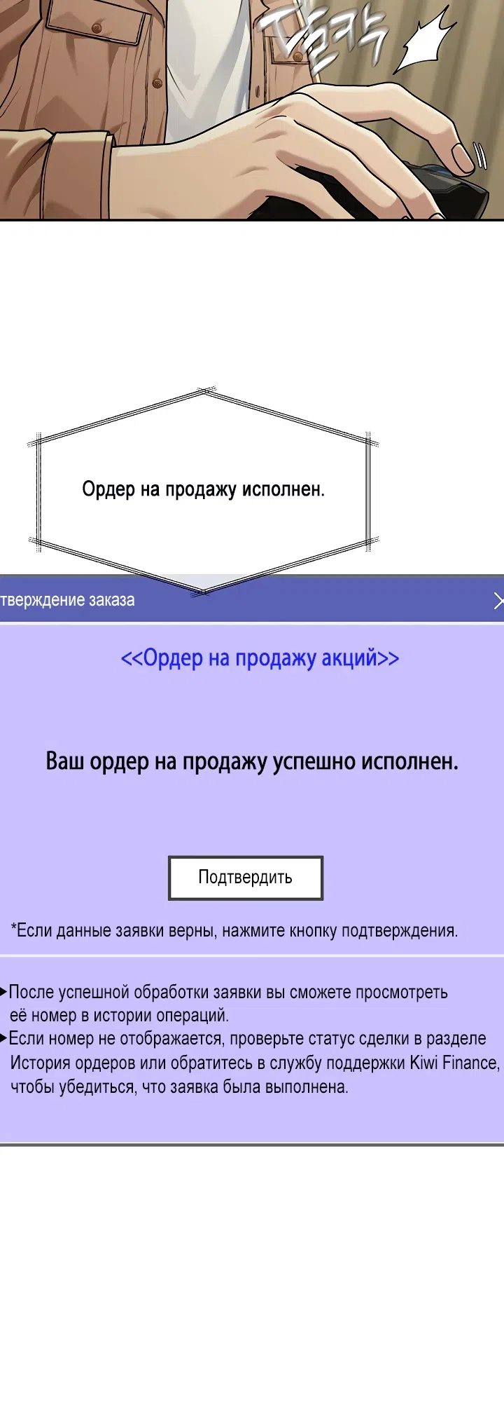 Страница 23 главы 2 манги Моя американская жизнь