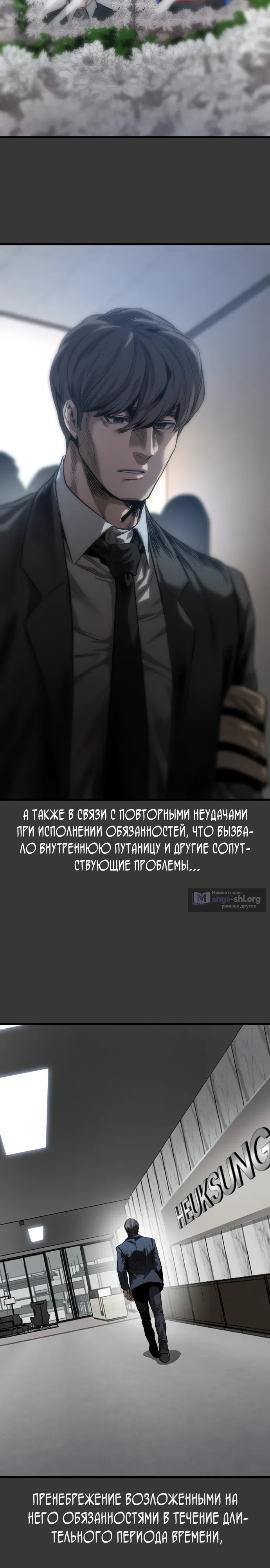Страница 26 главы 2 манги Картель