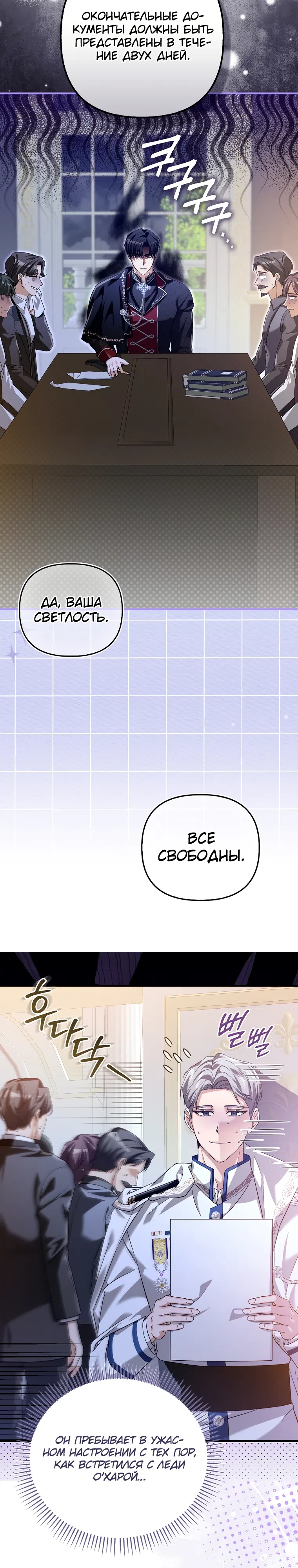Страница 35 главы 2 манги Как отказаться от идеального брака