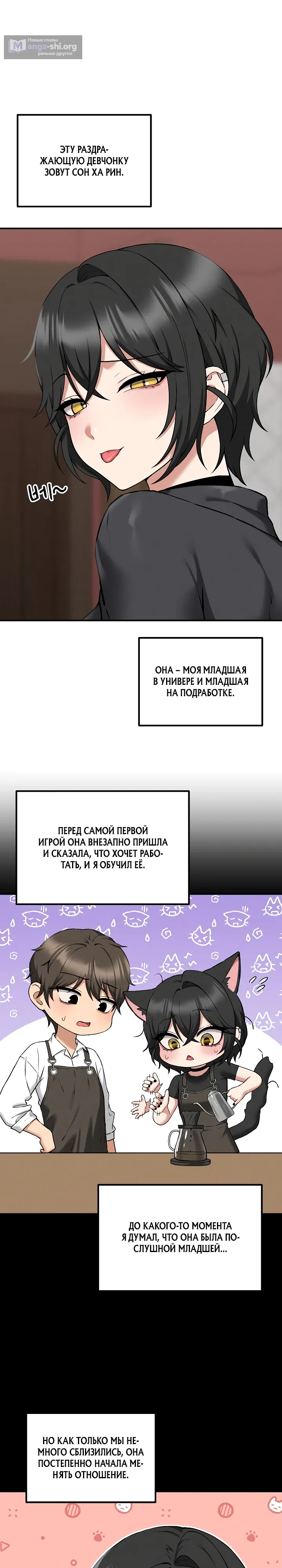 Страница 25 главы 2 манги Настольная игра наслаждений: Асмодек