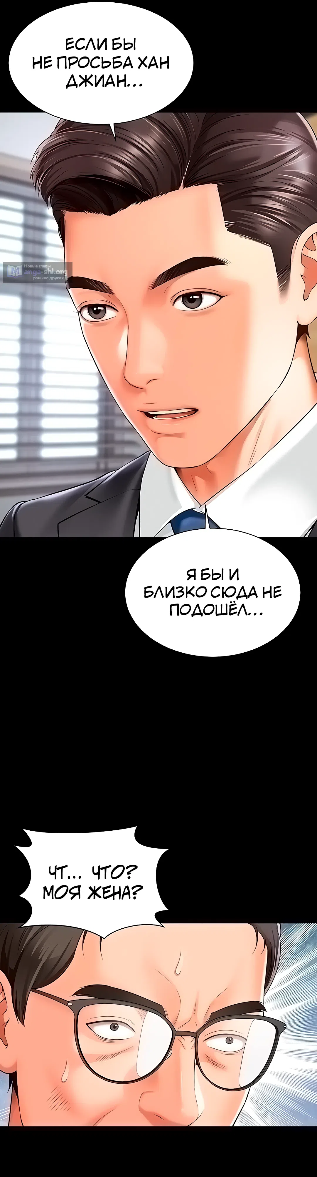 Страница 22 главы 2 манги Дом матери и дочери