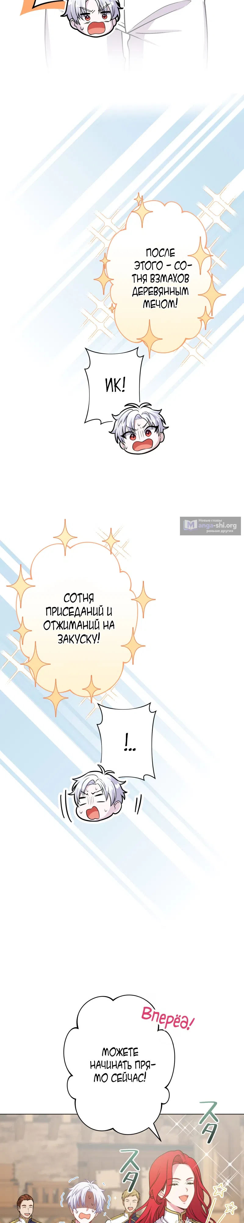 Страница 13 главы 2 манги Магия исцеления сработала слишком хорошо! Я начала жизнь заново, и теперь меня безумно любит мой бывший подчинённый, ставший королём